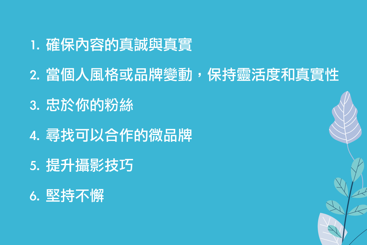 IG经营重点